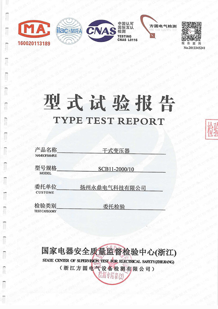 干式變壓器（SCB11-2000-10）-3.jpg