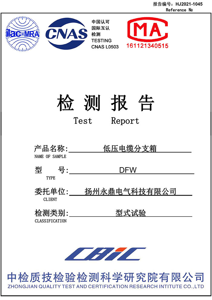 低壓電纜分支箱（DFW）-1.jpg